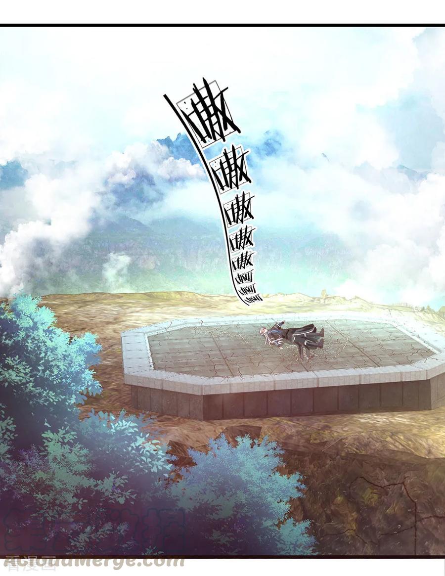 Shura Sword Sovereign Chapter 04 Gambar 7